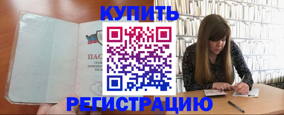 прописка для школы в Нурлате