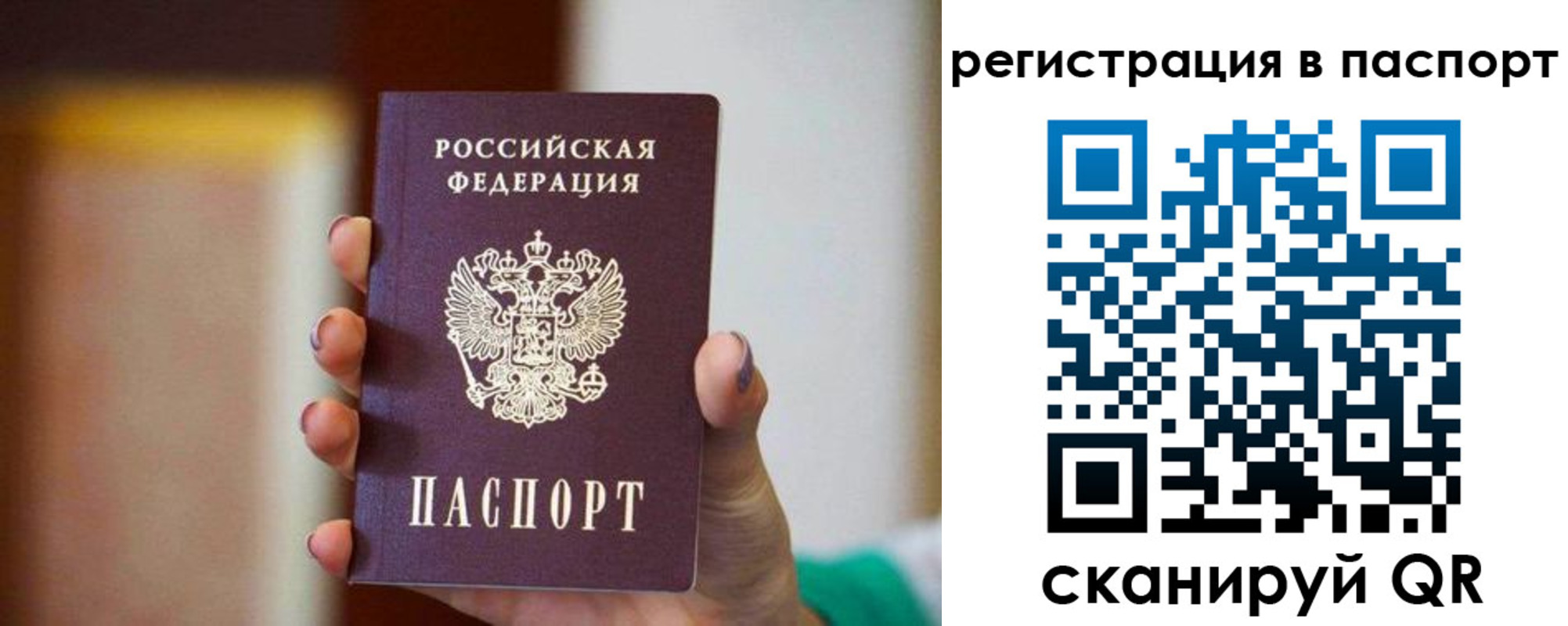 временная регистрация гарантия в Нурлате