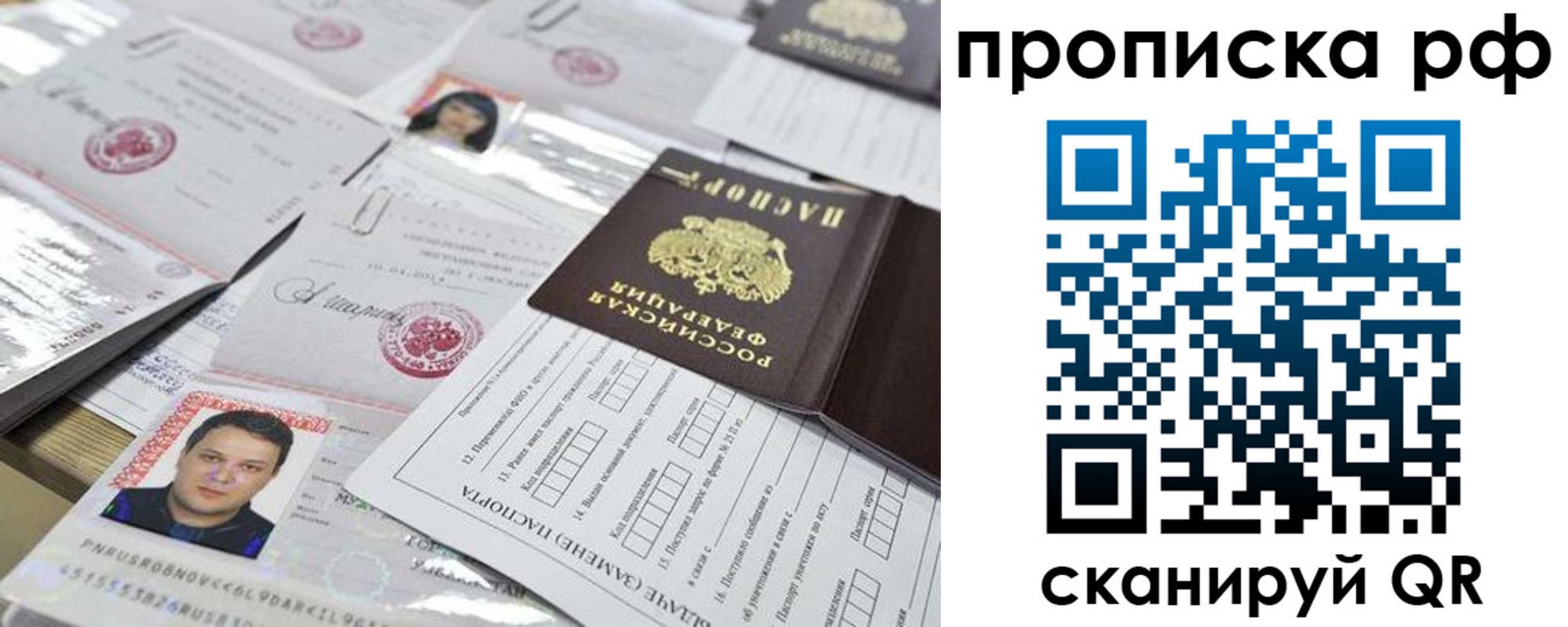 прописка регистрация в Нурлате