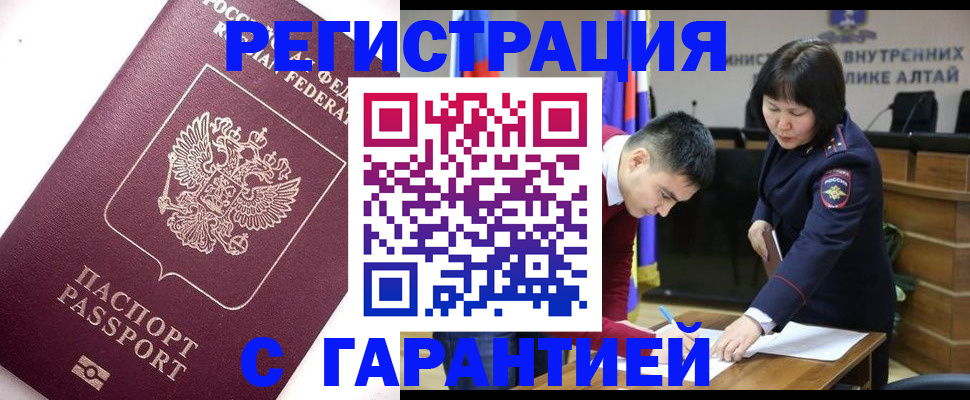 прописка от собственника в Нурлате