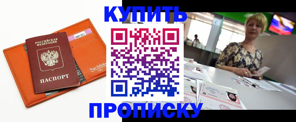 прописка поиск в Нурлате