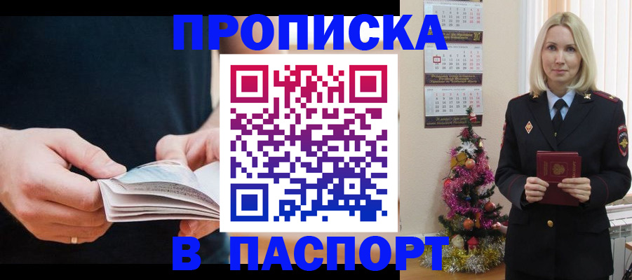 миграционный учет в Нурлате