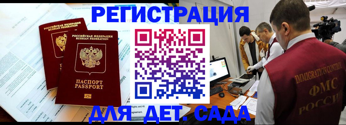 прописка для кредита в Нурлате